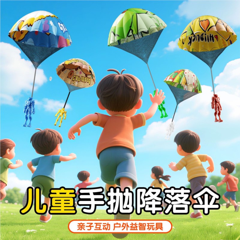 Children Hand Throwing Parachu - Kids Outdoor Easter Gifts 评论和价格